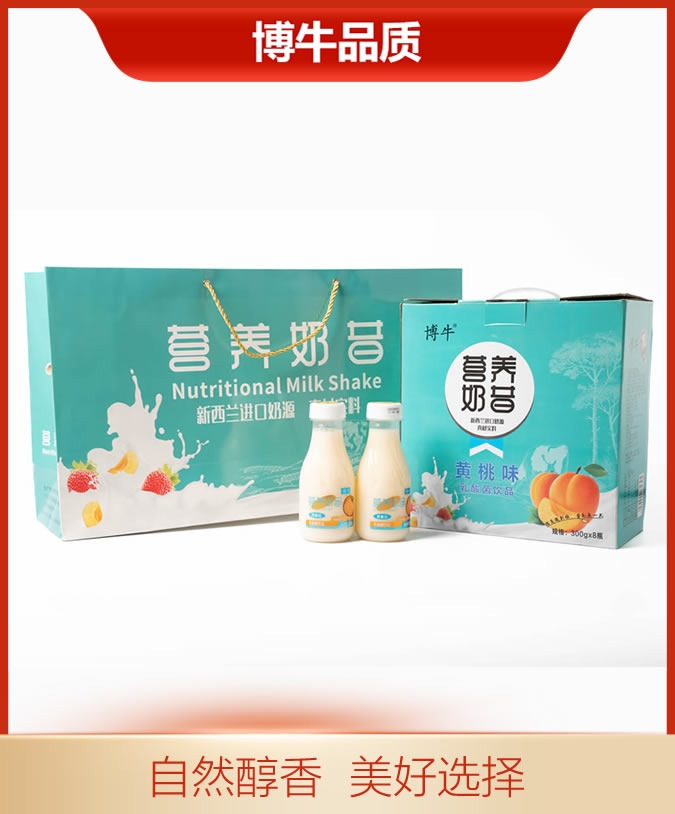 营养奶昔黄桃礼盒