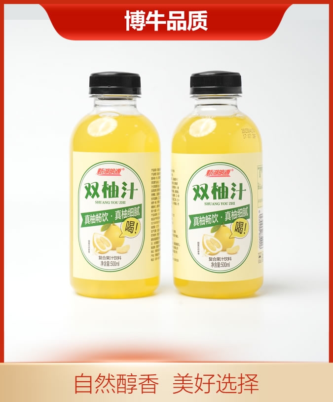 新湖源双柚果汁