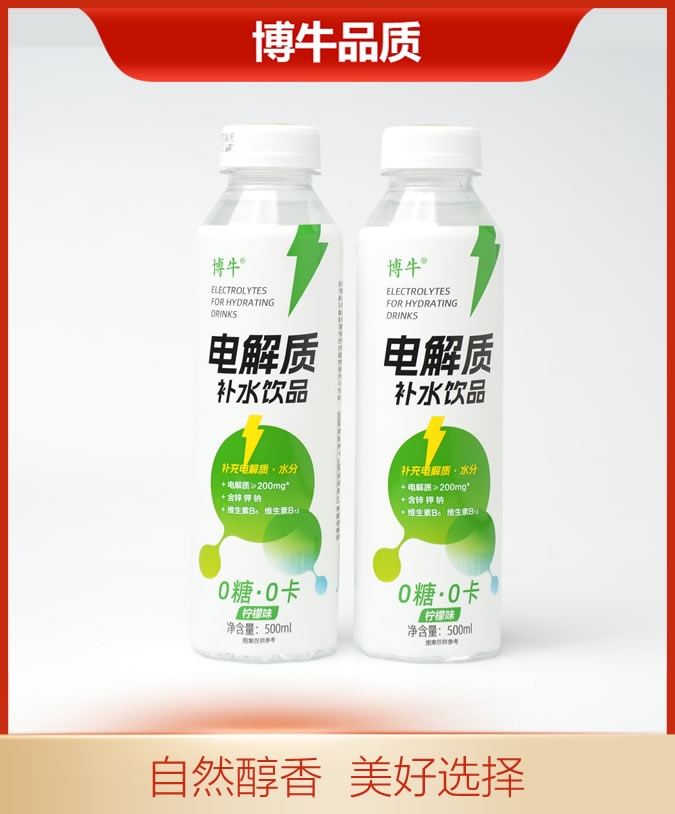 博牛电解质补水柠檬