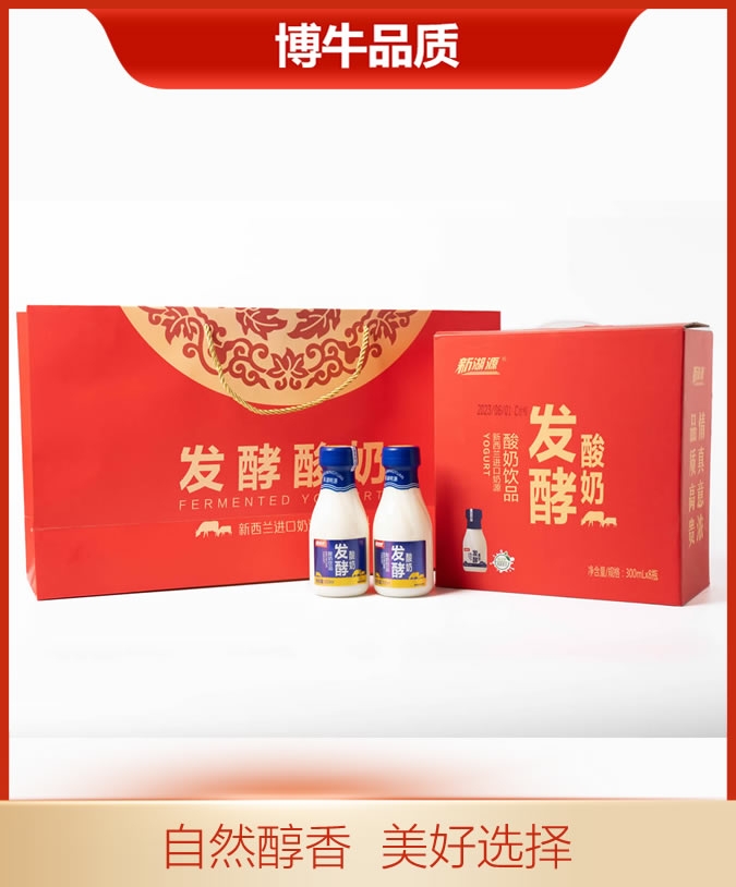 发酵酸奶礼盒