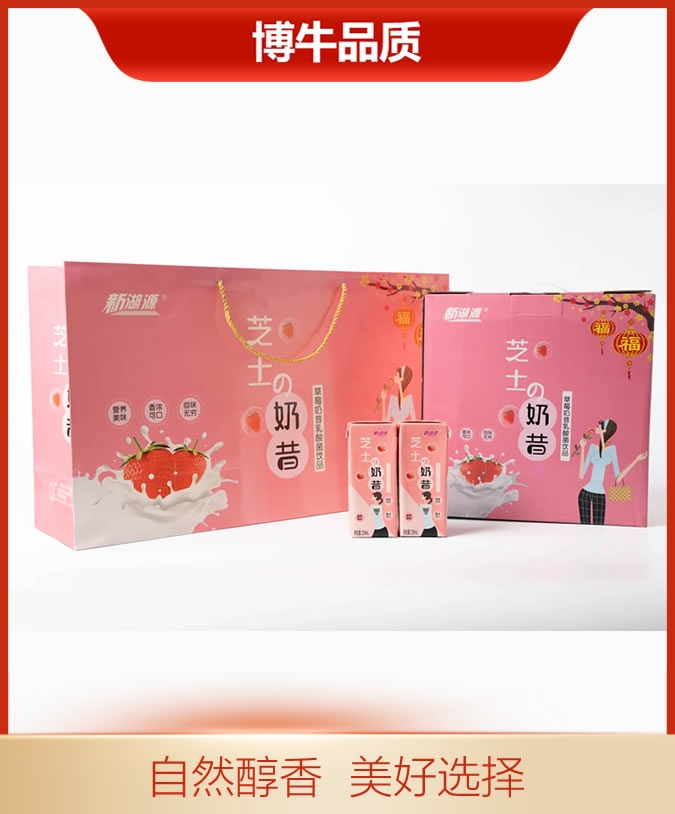 芝士奶昔草莓礼盒