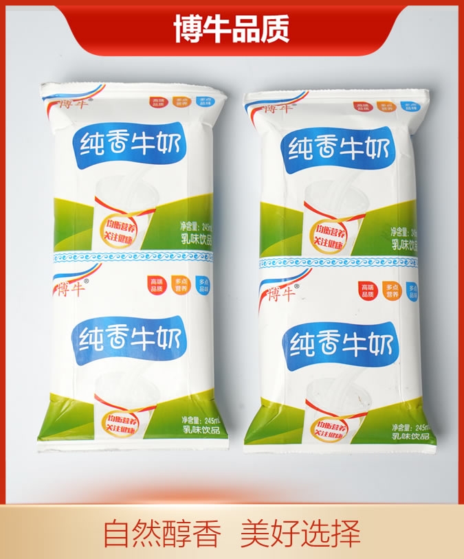 博牛利乐枕纯香