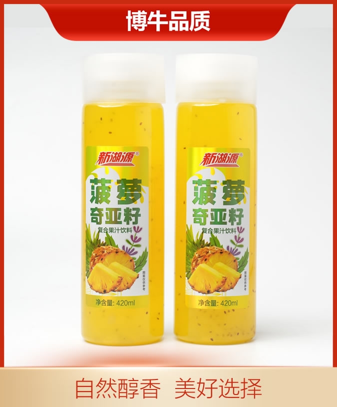 新湖源420毫升奇亚籽菠萝