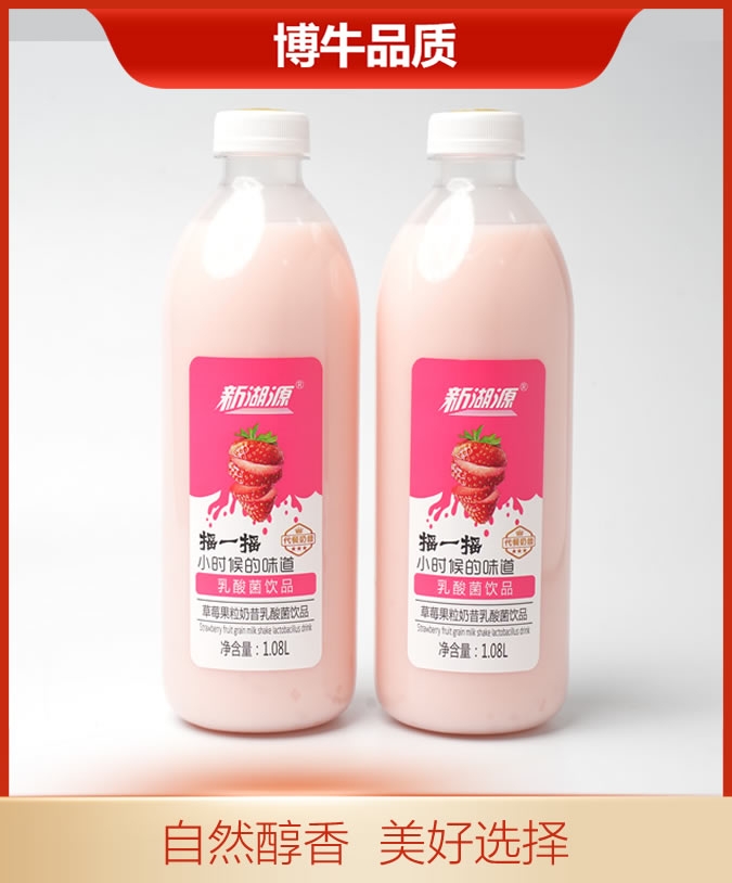 新湖源摇一摇1.08升草莓