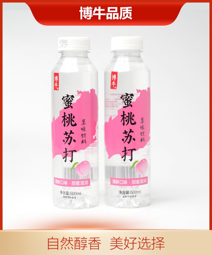 博牛蜜桃苏打饮料