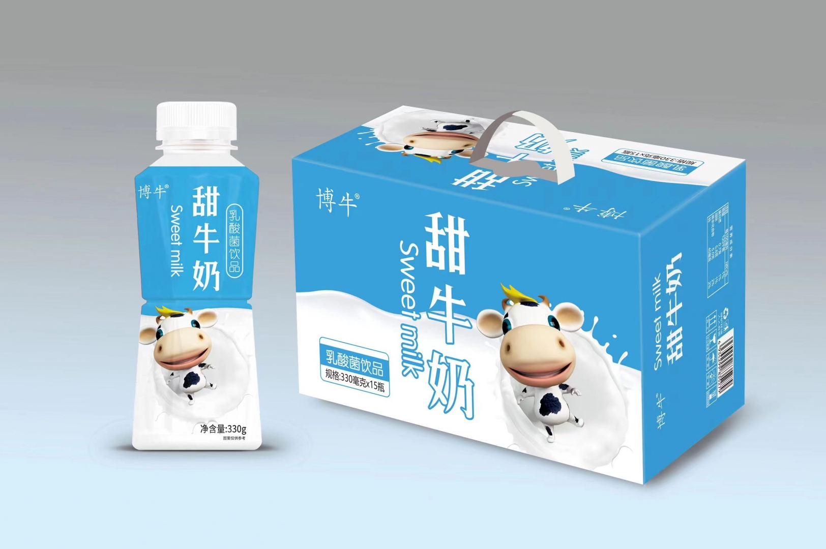 330甜牛奶礼盒