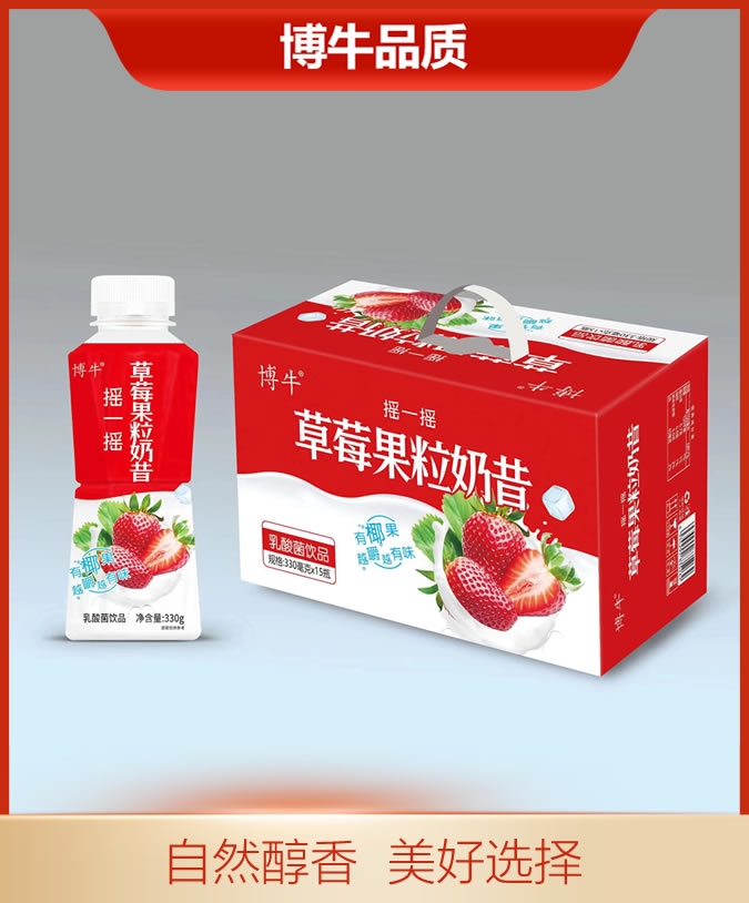 330草莓奶昔礼盒